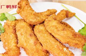 Spicy Salted Duck Wings