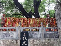 -大槐树寻根祭祖园