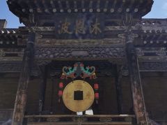 -协同庆钱庄博物馆
