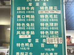 菜单-高记什邡肖麻辣(成都店)