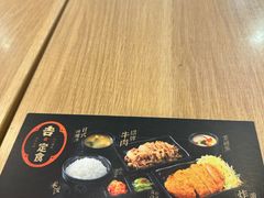 -吉野家(上海美罗城店)