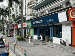-LA MAISON公鸡和龙(蛇口店)