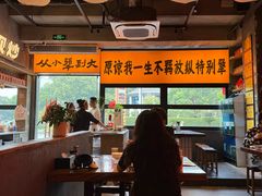 -李犟大爆鳝面·手工蟹黄包(湖滨西湖店)