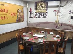 -清真·老金烧烤·小龙虾(奥体中路店)