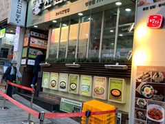 -神仙雪浓汤(明洞店)
