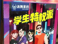 -汤姆家的牛排意面披萨(融创茂店)