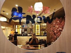 -牛New寿喜烧(青浦店)