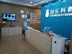 -创乐科教乐高机器人·编程·科技特长生规划中心(新地中心店)