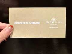 -乐咖啡西餐厅(太湖皇冠假日酒店)