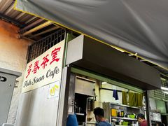 -多春茶室