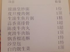 账单-北海渔村酒楼·粤菜海鲜点心(新华店)