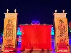 -北京世界公园