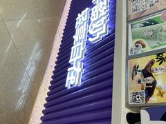 -一只酸奶牛(来福士店)