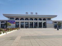 -岳阳东站