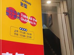 -包整·丝娃娃(一览甲秀楼风景店)