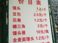 菜单-天泽祥·鼓楼馒头(鼓楼店)