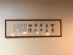 -百家鲜·杭帮菜