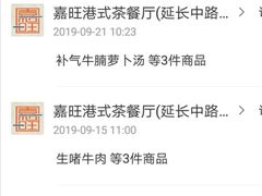 -嘉旺港式茶餐厅(延长中路店)