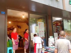 门面-素椒杂酱面(油篓街店)