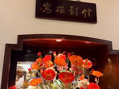 -钦善斋·养生膳食·精典川菜(武侯祠店)