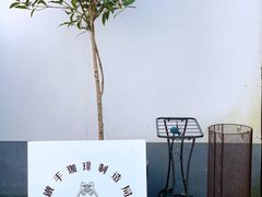 -Metal hands·铁手咖啡