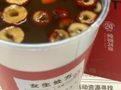 -炖物24章·顺时轻养茶(黄龙店)