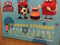 -麦当劳(龙洞店)