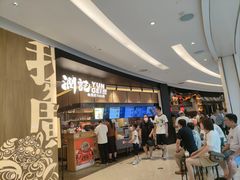 -润记·臻选·广东餐馆(狮山龙湖天街店)