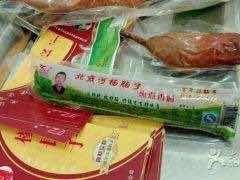 -北戴河杨肠子(杨長子总店)