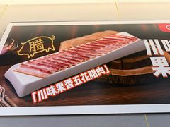 -海底捞火锅(枫蓝国际购物中心店)