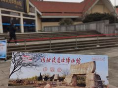 -河姆渡遗址博物馆