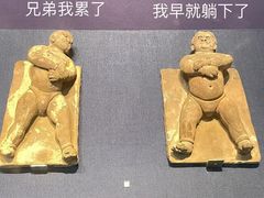 -陕西历史博物馆