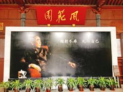 -周恩来祖居