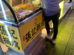 -张记捆鸡(总店)