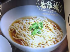 -老淮城·长鱼面(河下古镇店)