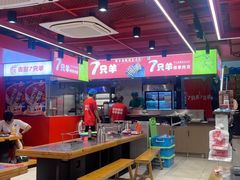 -古彭7只羊·鲜羊肉串·龙虾烧烤(玄武墨香路店)