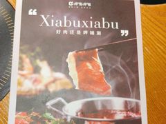 -呷哺呷哺(融创茂店)