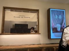-李山山茶事(景枫店)