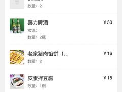 -东北农家小院(定西路店)