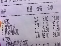 账单-蠔爺王志德生蚝馆(金沙湾店)