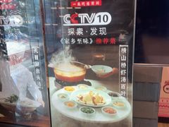 -久宴·天目湖大鱼头(恐龙园店)