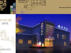 -雅侃酒店(琼花大厦店)