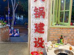 -龙厂长老火锅(抚琴店)