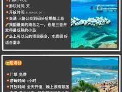 -三亚蜈支洲岛旅游区