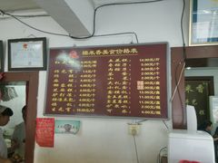 -糯米香(长江路店)