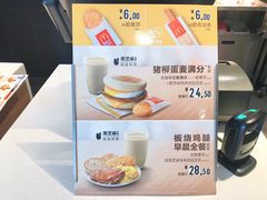 菜单-麦当劳(启迪香山店)