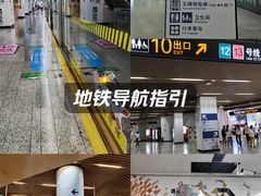 -汉中路(地铁站)