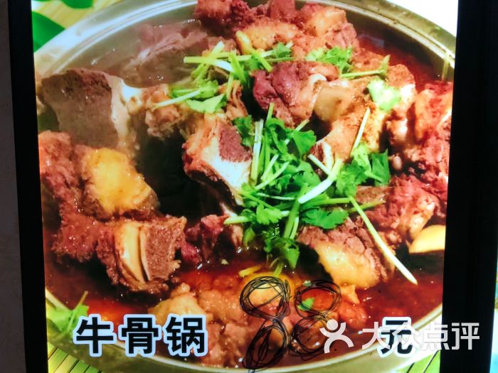 飘香牛骨锅