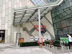 -IPARK购物中心