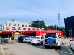 -老黑板筋(顺义总店)